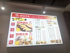 -黄阿姨锅贴大王(万航渡路店)