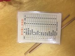 菜单-荣生萝卜汤饭店