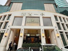 -港湾一号美食水疗会
