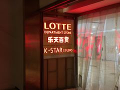 -乐天百货(环球中心店)