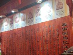 -凤吉园乌拉满族火锅中华老字号(繁荣路店)