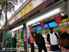 门面-闻酥园(大慈寺店)