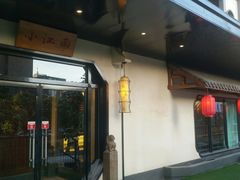-小江南(高新天泺路店)