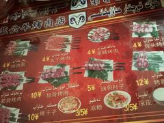 -烤肉小伙烤肉店