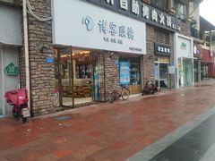 -博客眼镜(大学城店)