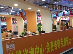 -百安居装修建材卖场(罗湖店)