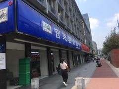 -宫廷糕点铺(建设路店)