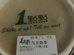 -1点点(国贸店)