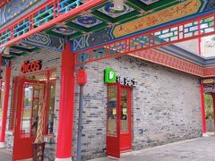 门面-德克士(海花岛店)