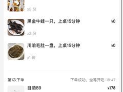 -宽城子美蛙毛肚自助火锅(建邺万达步行街店)