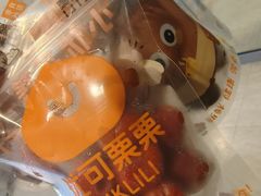 -优可栗栗·零食炒货(上品店)
