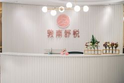 -敦南舒悦月子会所(南湖店)
