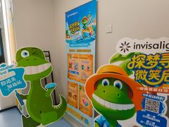 -极橙儿童齿科矫正中心(奥城店)