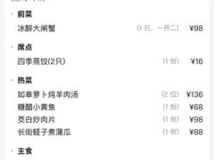 -金海华·华宴江南(斜塘店)