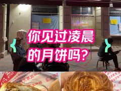 -欣乐糕点店(洪湖里总店)