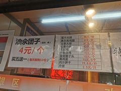 -赵天禄(葑门横街店)