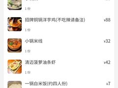 -觅山云南菜(泊富ICITY店)