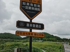 -食光全日制餐厅(绵阳首开喜来登酒店)