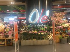 -Olé精品超市(广州太古汇店)
