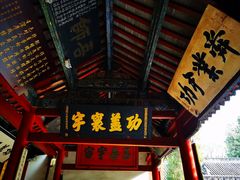 -南阳卧龙岗武侯祠