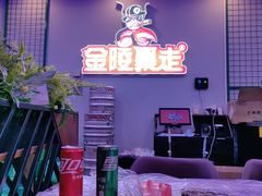 -金陵暴走小龙虾·迷踪蟹(凯德MALL店)