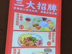 -怪噜范·老贵阳街头名小吃(鸿通城店)