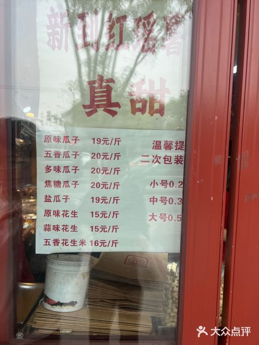 秋栗香(地安门店)图片