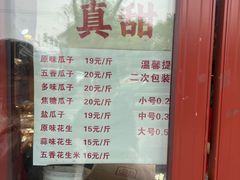-秋栗香(地安门店)