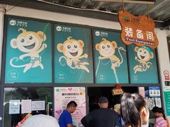 -芦仙山景区-飞越丛林探险乐园