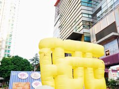 -天河领展广场