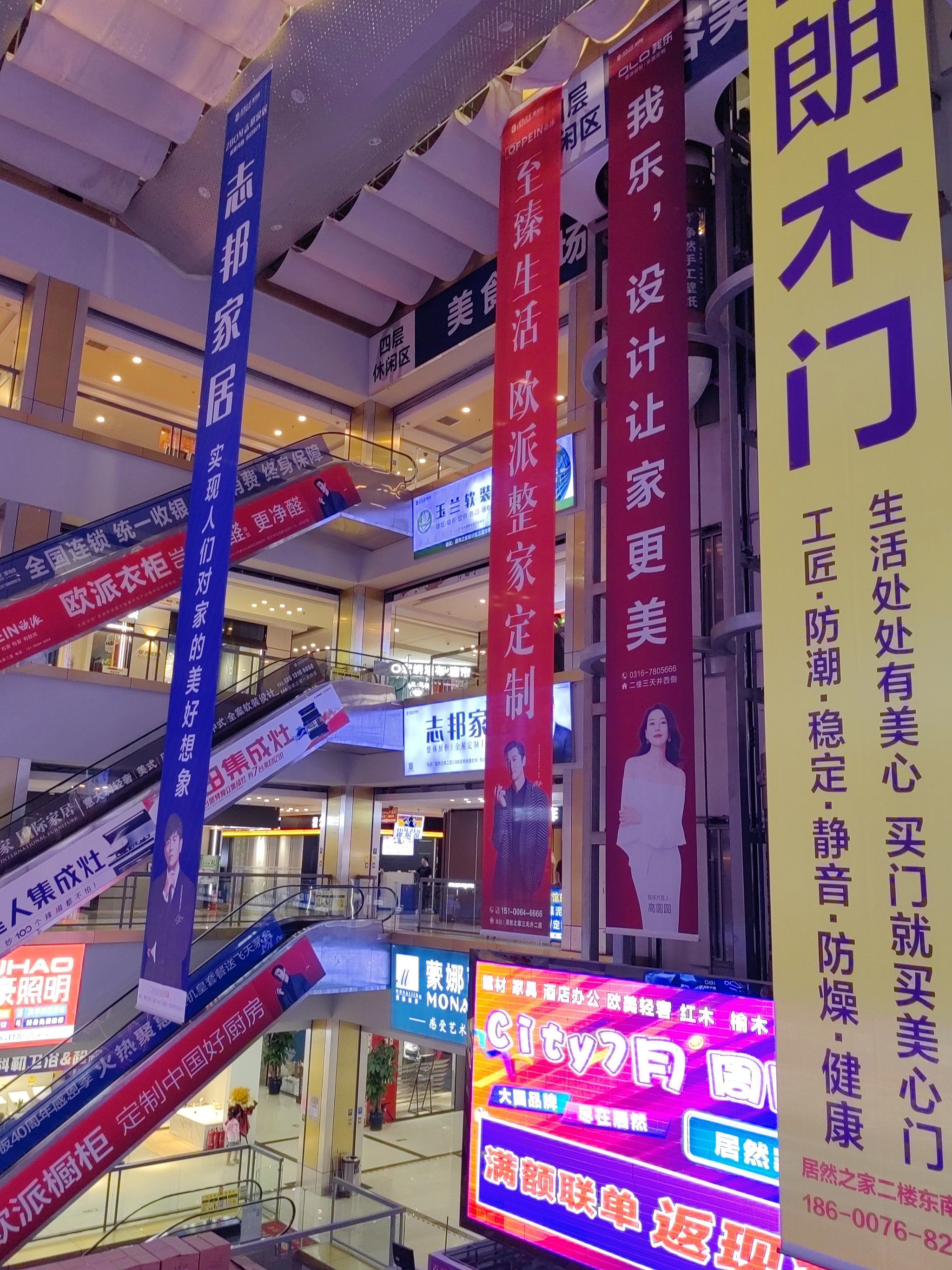 惨淡的香河家具城