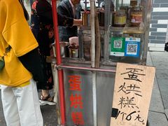 门面-贺记蛋烘糕(青羊第五分店)