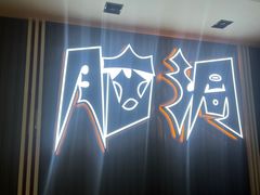 -脑洞先生非恐剧情密室(五一店)