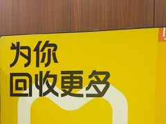 -爱回收·手机回收维修(上海虹口龙之梦店)