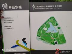 -陆家嘴中心绿地