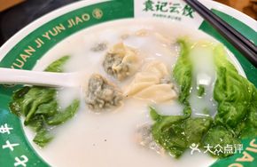 Pork Tripe and Chicken Flavor Dumplings