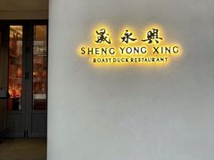 -晟永興(三里屯店)