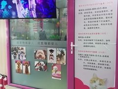 -全心全意连锁动物医院(石景山店)