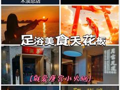 -唐宫足道·SPA·影院会馆(木渎店)