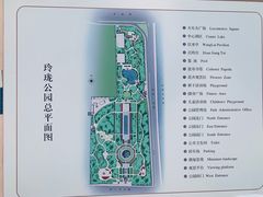 -玲珑塔公园