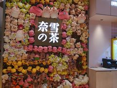 门面-奈雪的茶(时代天街店)