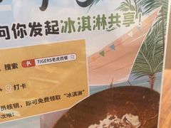 -TIGERS老虎西餐(亦庄店)