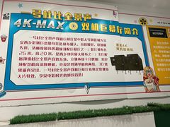 -中影大导演巨幕影城(深圳西乡店)