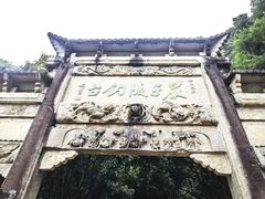 -严子陵钓台(富春江小三峡)