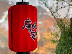 -唐猫庭院·千年陕菜(赛格国际购物中心店)