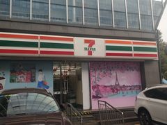 -7-ELEVEN便利店(淞虹店)