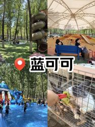 -蓝可可亲子乐园(北苑店)