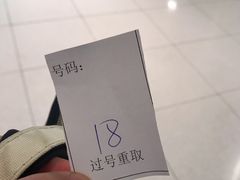 -台北楚楚园馅饼粥(虹桥南丰城店)