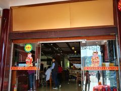 门面-南华寺素食馆(南华禅寺店)