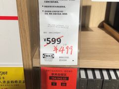 -宜家家居(哈尔滨商场店)